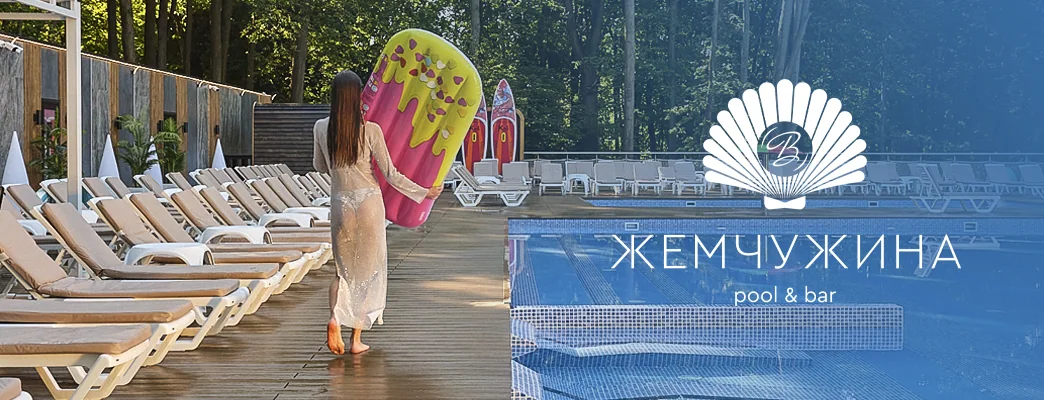 Бассейн «Жемчужина» — фото 2